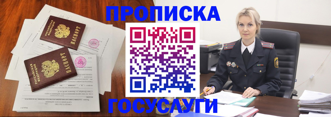 временная прописка в Наволоках
