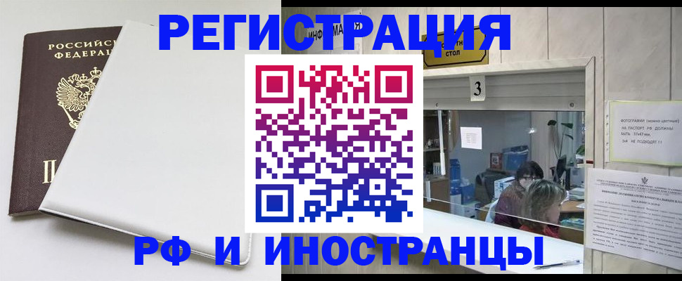 прописка 2025 в Наволоках