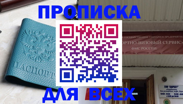 прописка иностранных граждан в Наволоках