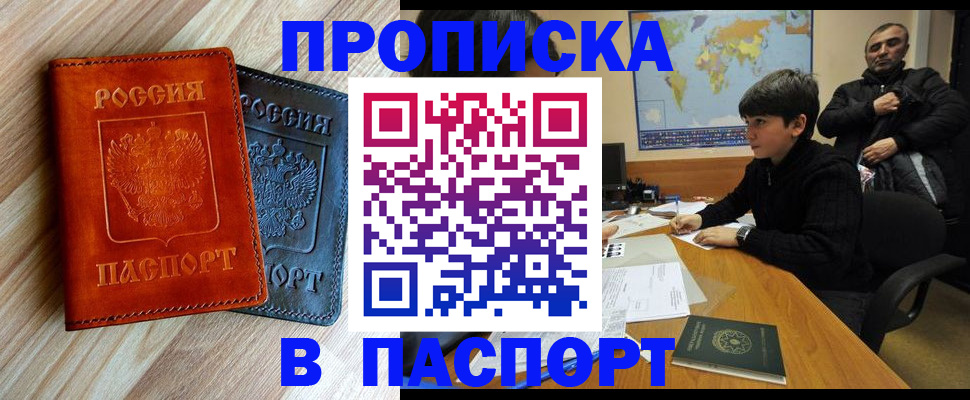 прописка для школы в Наволоках